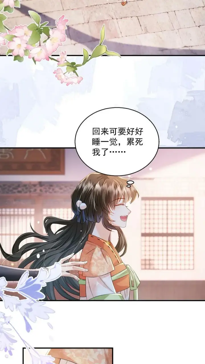 《论反派摆烂的一百零八种方式》第26话 你就那么讨厌我？图10
