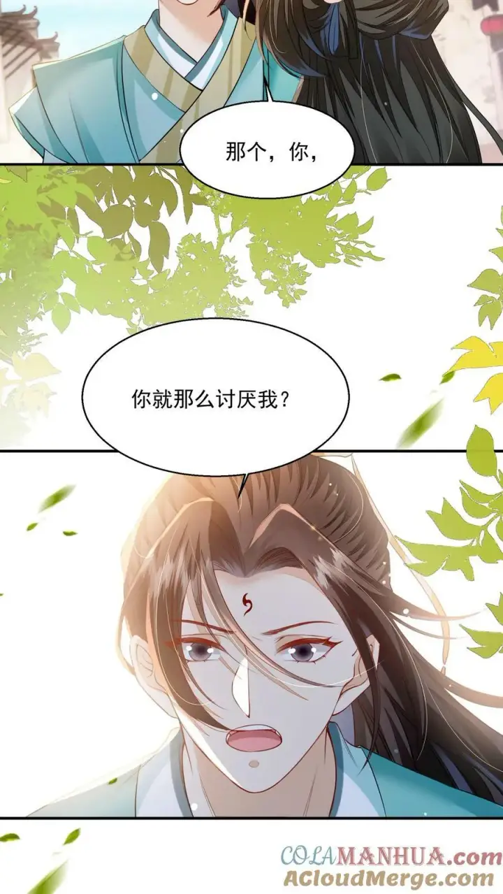 《论反派摆烂的一百零八种方式》第26话 你就那么讨厌我？图13