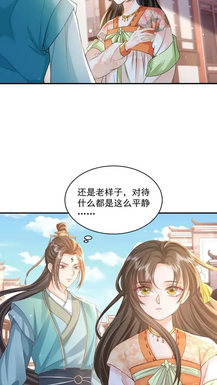 《论反派摆烂的一百零八种方式》第26话 你就那么讨厌我？图16