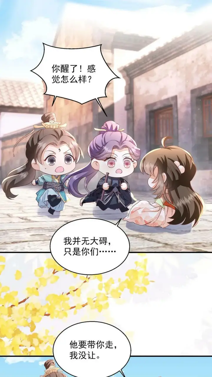 《论反派摆烂的一百零八种方式》第26话 你就那么讨厌我？图2