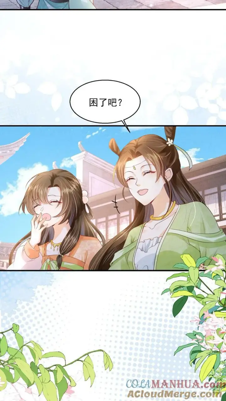 《论反派摆烂的一百零八种方式》第26话 你就那么讨厌我？图21