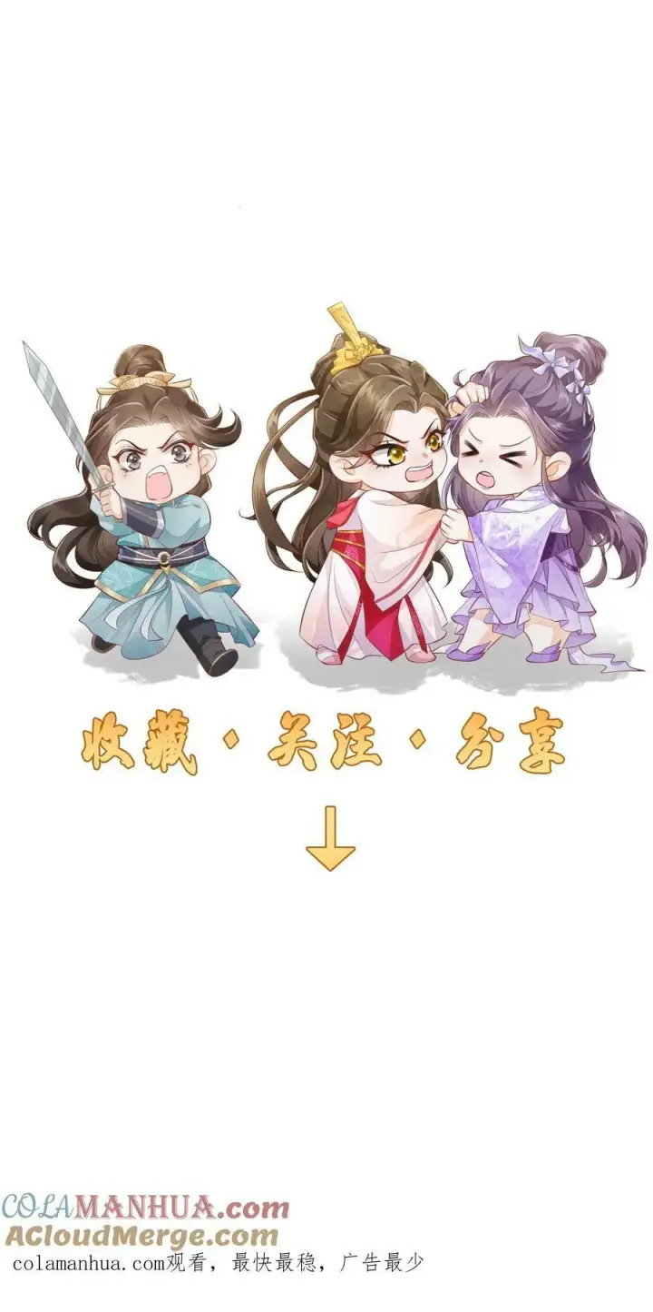 《论反派摆烂的一百零八种方式》第26话 你就那么讨厌我？图25