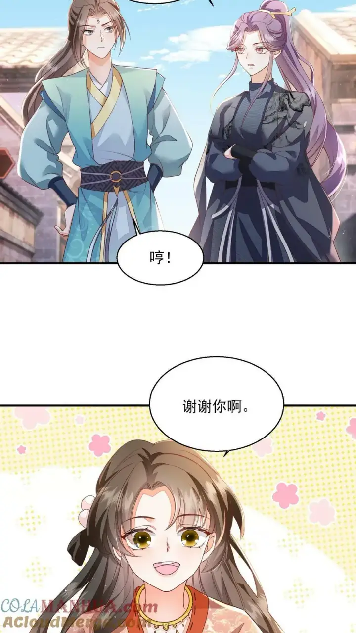 《论反派摆烂的一百零八种方式》第26话 你就那么讨厌我？图3