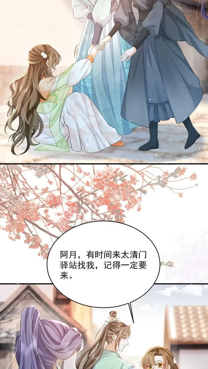 《论反派摆烂的一百零八种方式》第26话 你就那么讨厌我？图6