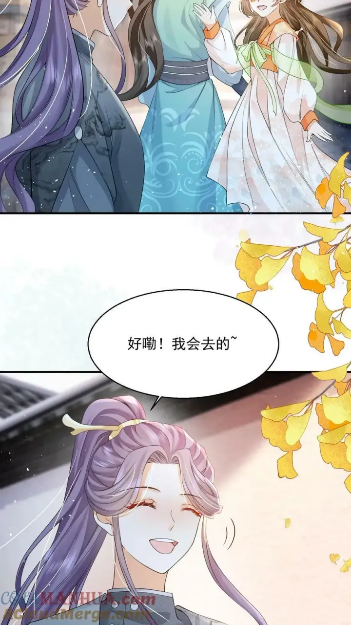《论反派摆烂的一百零八种方式》第26话 你就那么讨厌我？图7