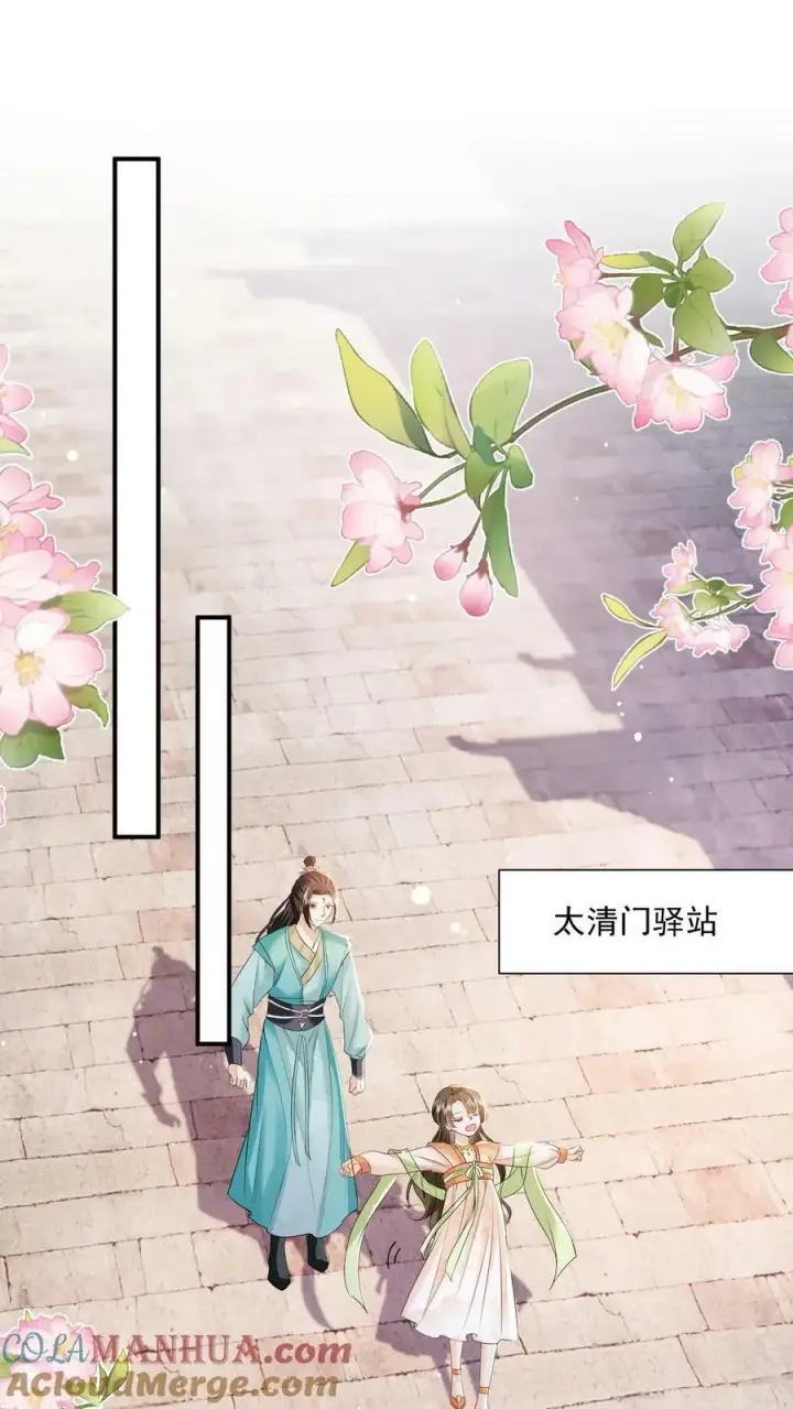 《论反派摆烂的一百零八种方式》第26话 你就那么讨厌我？图9