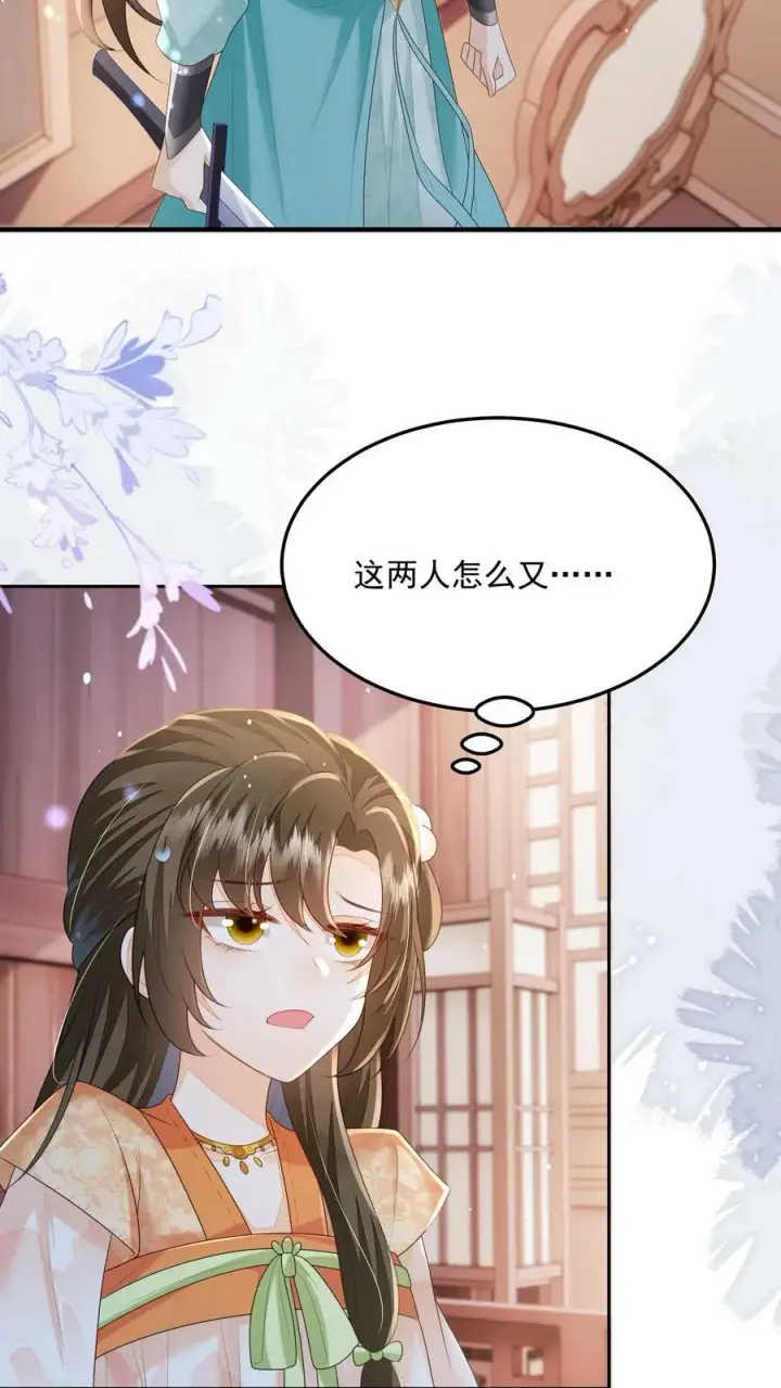 《论反派摆烂的一百零八种方式》第27话 这个男人真烦图12