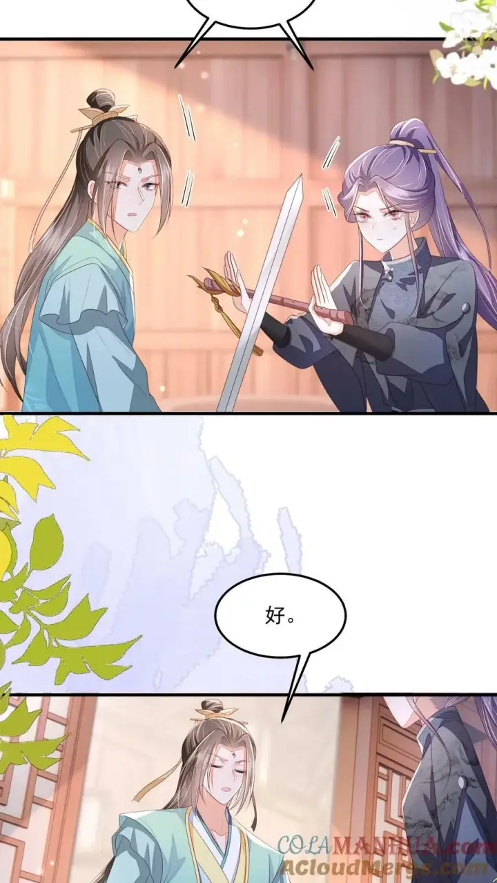 《论反派摆烂的一百零八种方式》第27话 这个男人真烦图15