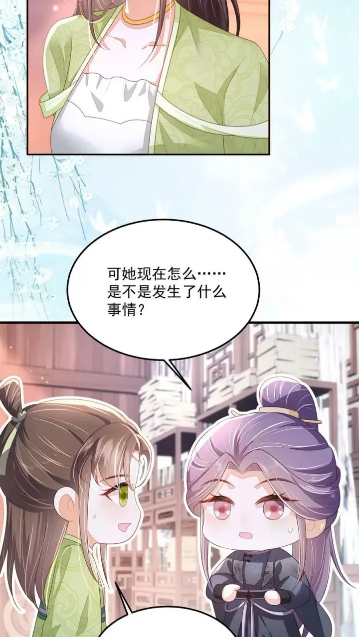 《论反派摆烂的一百零八种方式》第27话 这个男人真烦图18