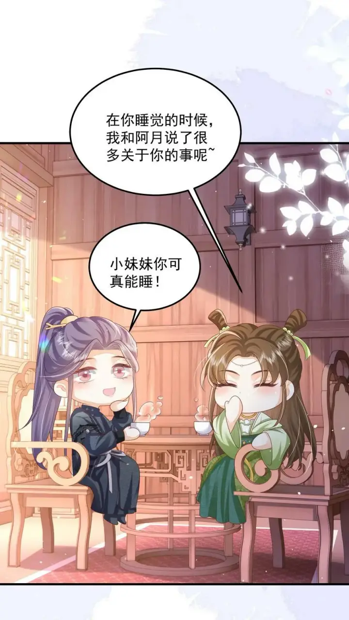 《论反派摆烂的一百零八种方式》第27话 这个男人真烦图2