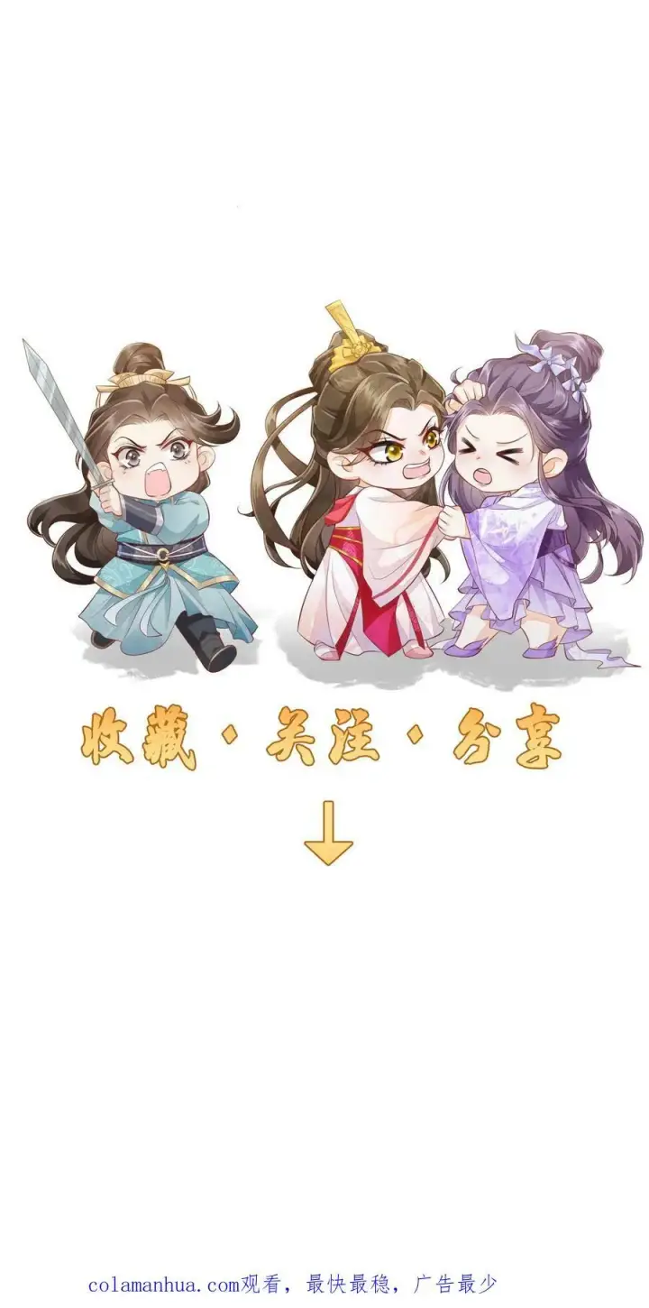 《论反派摆烂的一百零八种方式》第27话 这个男人真烦图24
