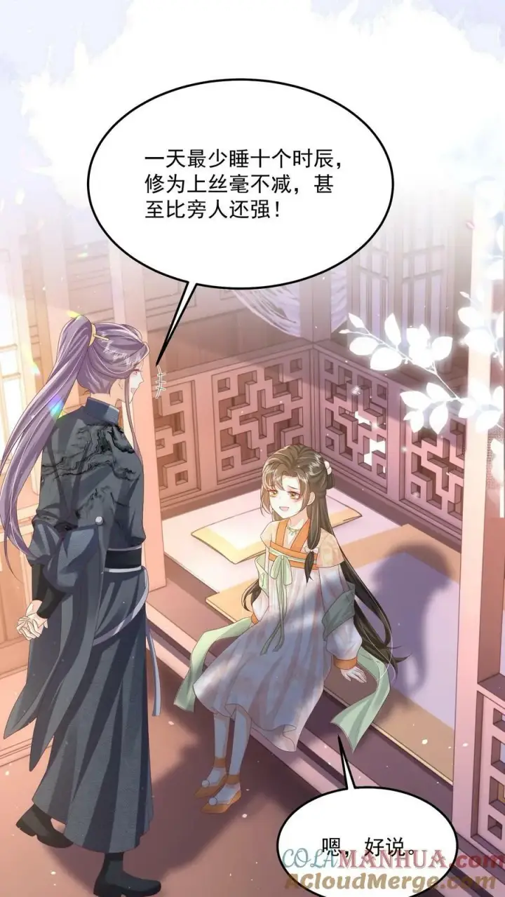 《论反派摆烂的一百零八种方式》第27话 这个男人真烦图3