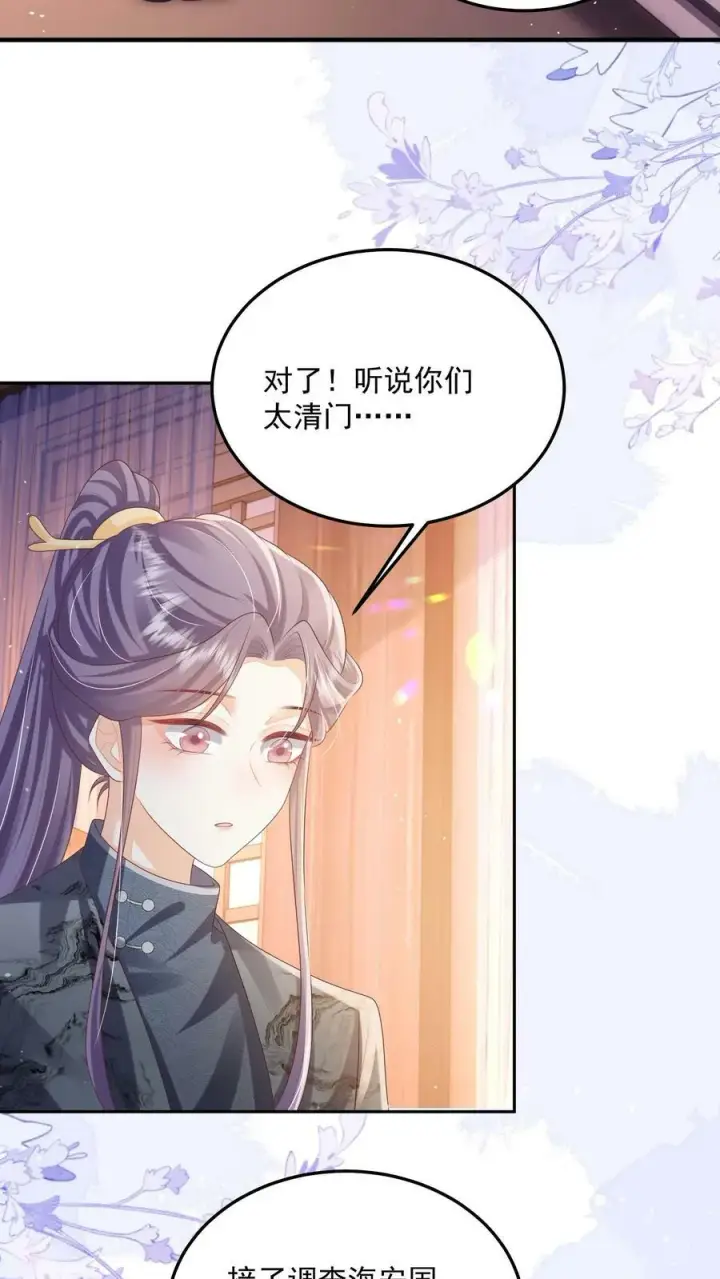 《论反派摆烂的一百零八种方式》第27话 这个男人真烦图4