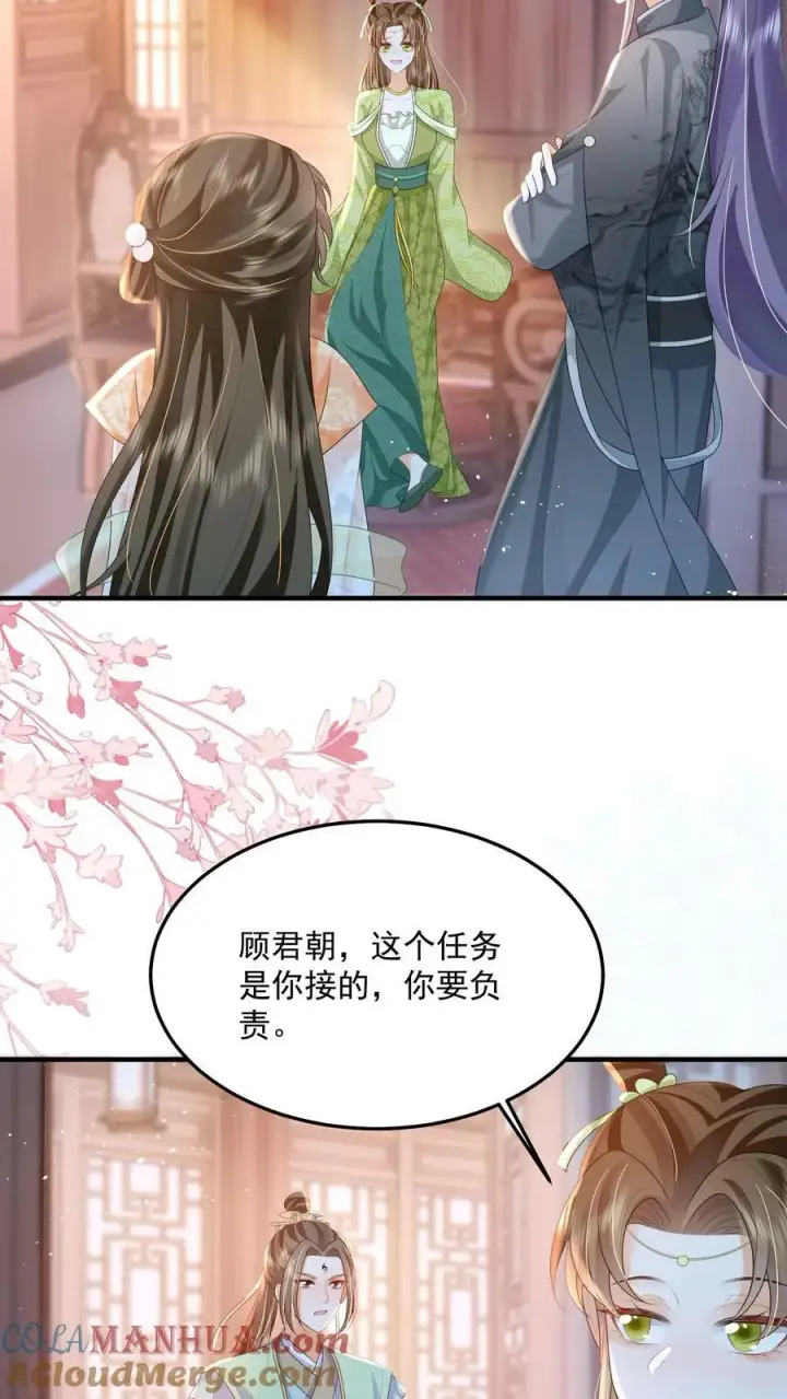 《论反派摆烂的一百零八种方式》第27话 这个男人真烦图7