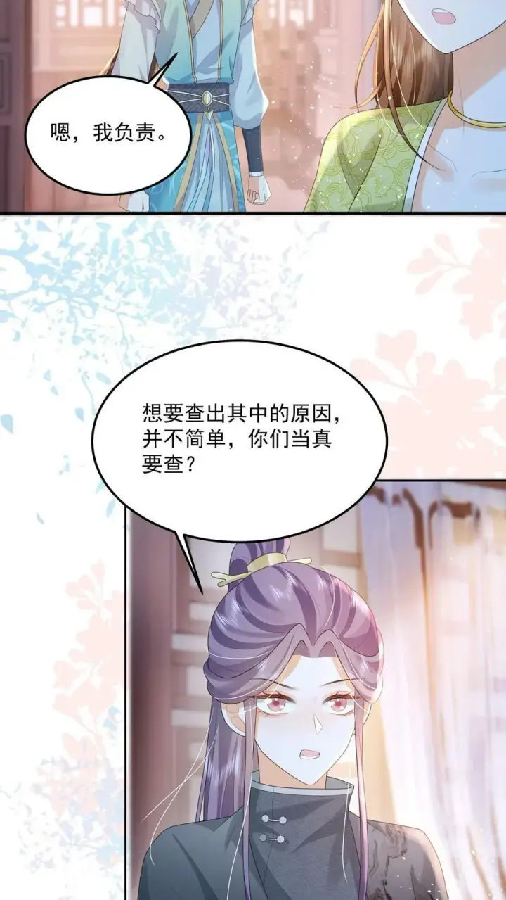 《论反派摆烂的一百零八种方式》第27话 这个男人真烦图8
