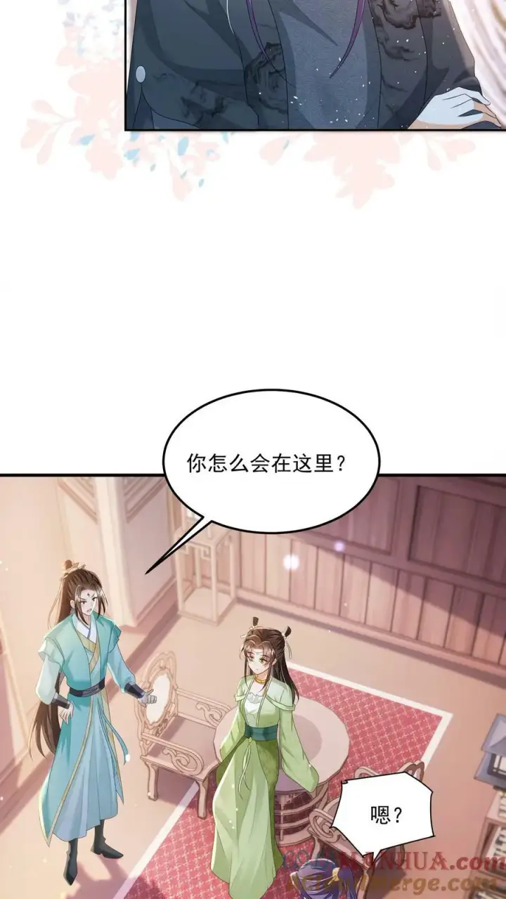 《论反派摆烂的一百零八种方式》第27话 这个男人真烦图9