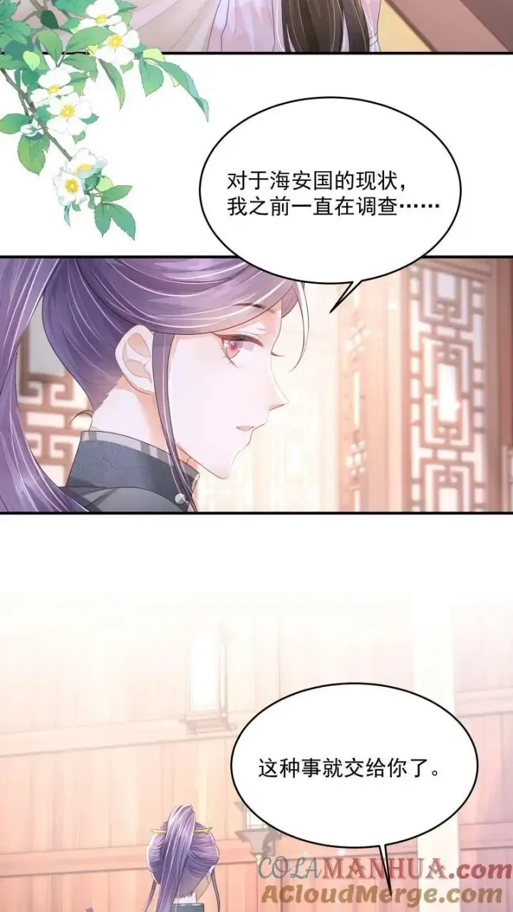 《论反派摆烂的一百零八种方式》第28话 顾君朝死了图13