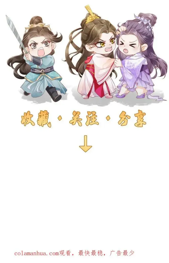 《论反派摆烂的一百零八种方式》第28话 顾君朝死了图22