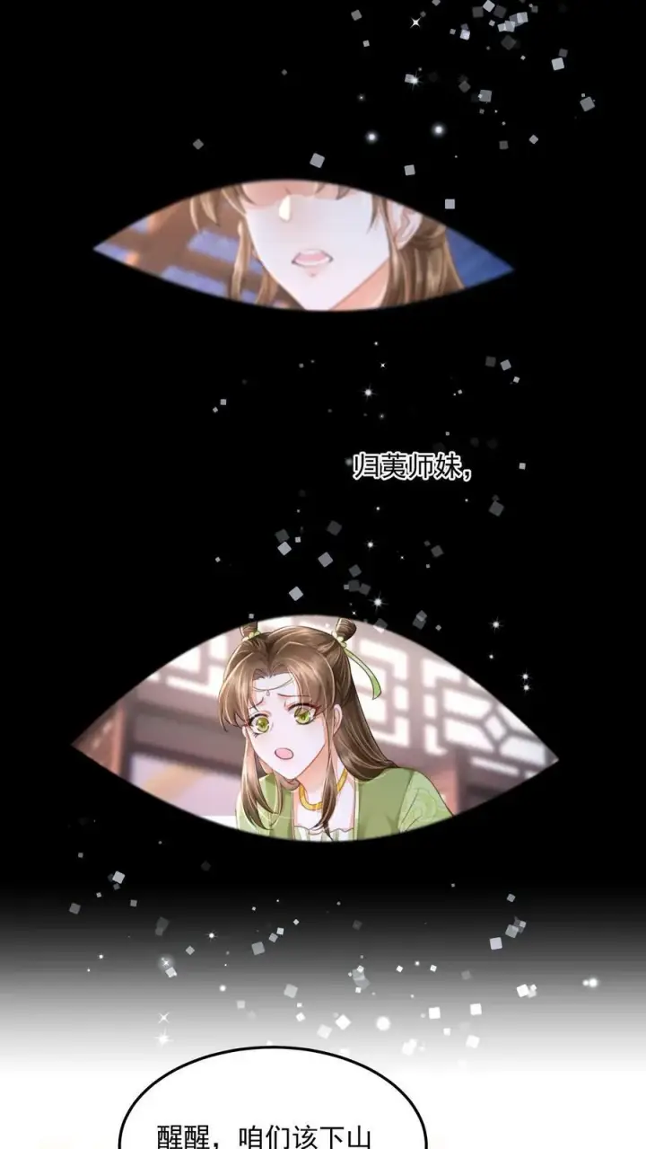 《论反派摆烂的一百零八种方式》第28话 顾君朝死了图24