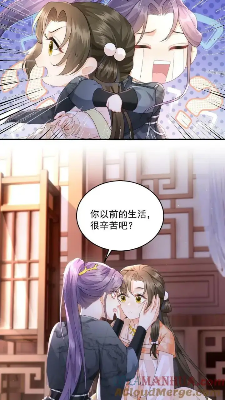 《论反派摆烂的一百零八种方式》第28话 顾君朝死了图3