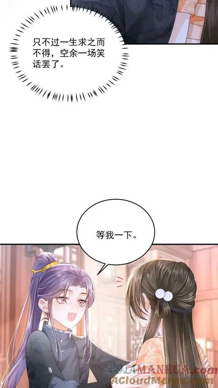 《论反派摆烂的一百零八种方式》第28话 顾君朝死了图5
