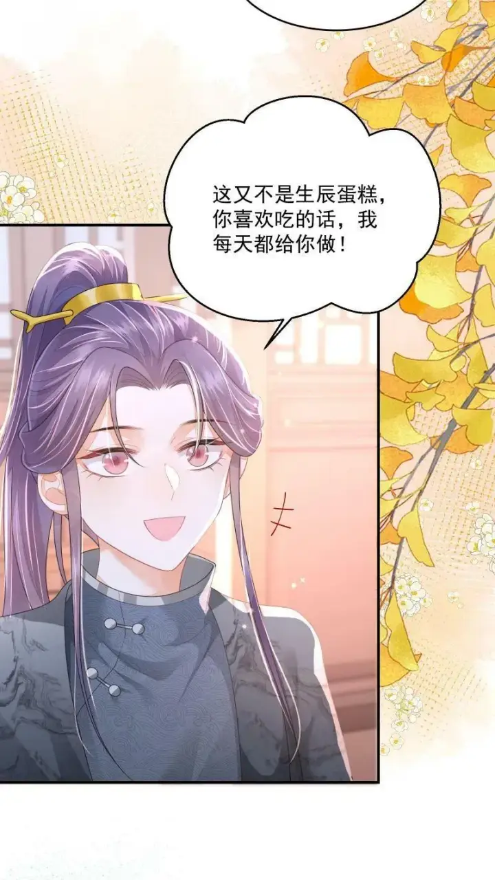 《论反派摆烂的一百零八种方式》第28话 顾君朝死了图8