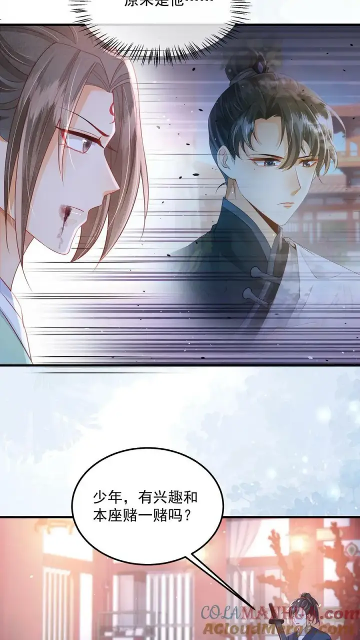 《论反派摆烂的一百零八种方式》第29话 赌不起图15