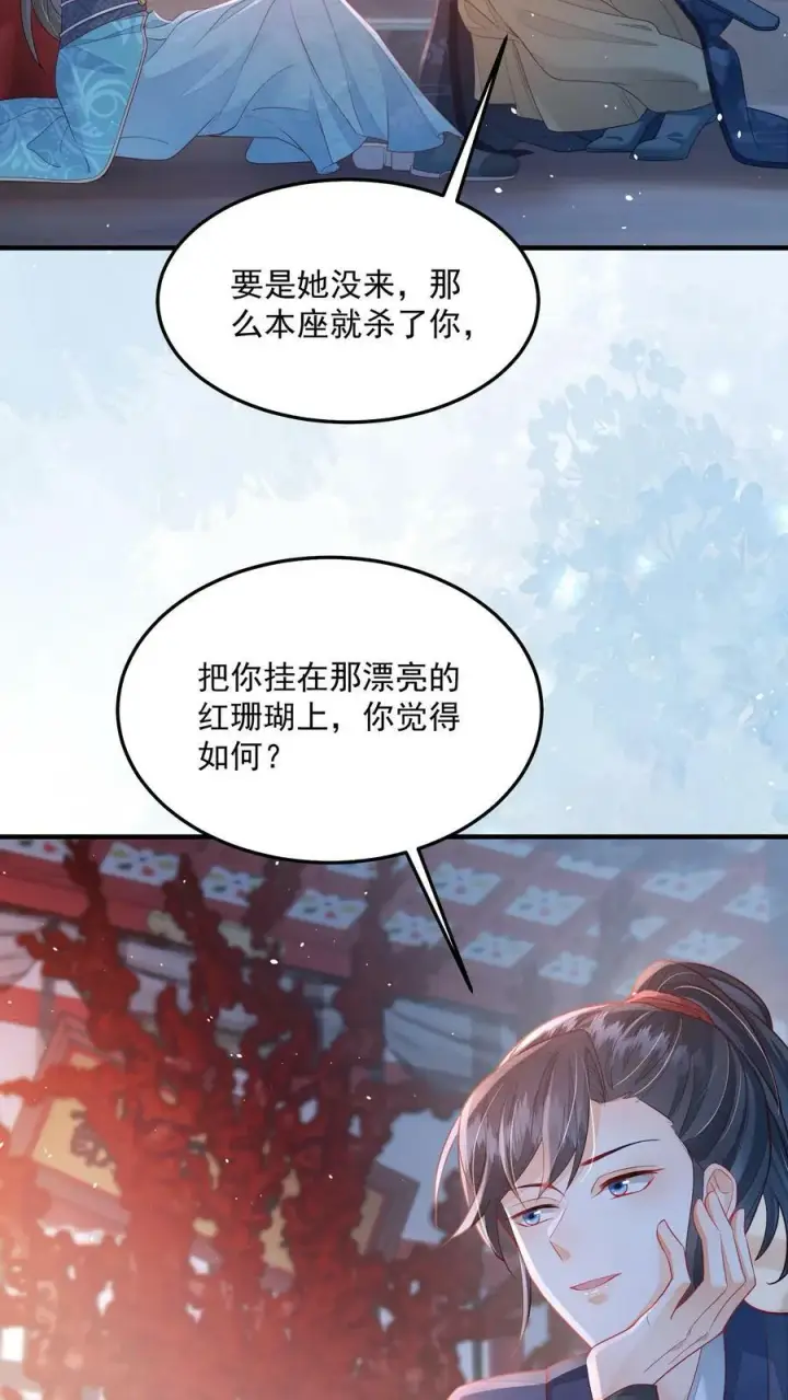 《论反派摆烂的一百零八种方式》第29话 赌不起图18