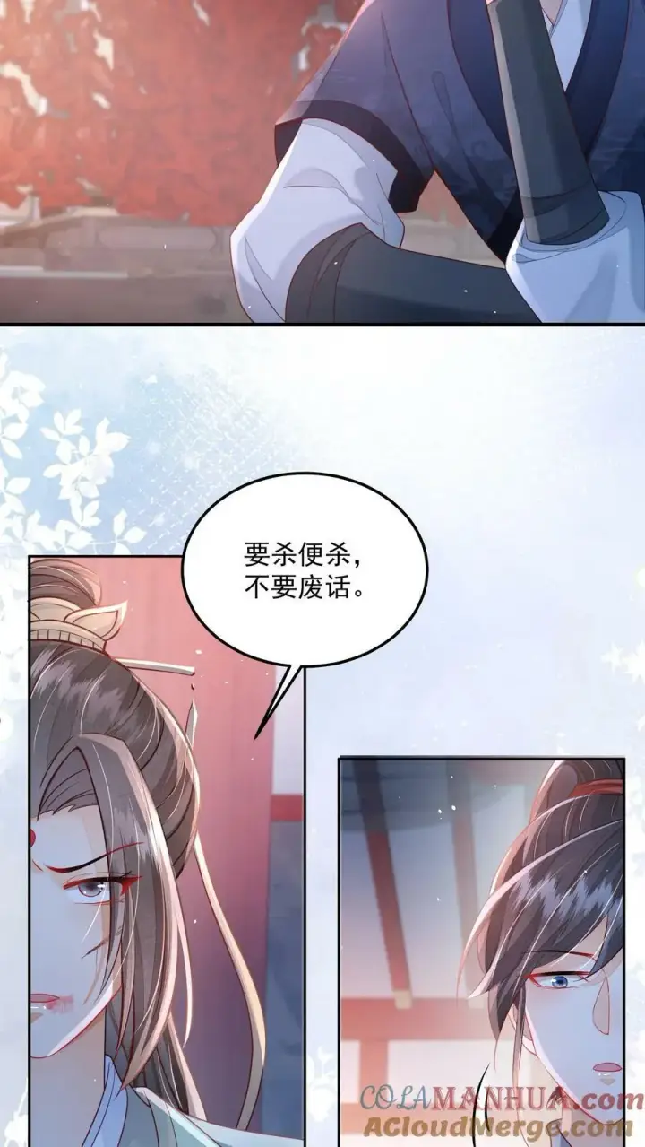 《论反派摆烂的一百零八种方式》第29话 赌不起图19