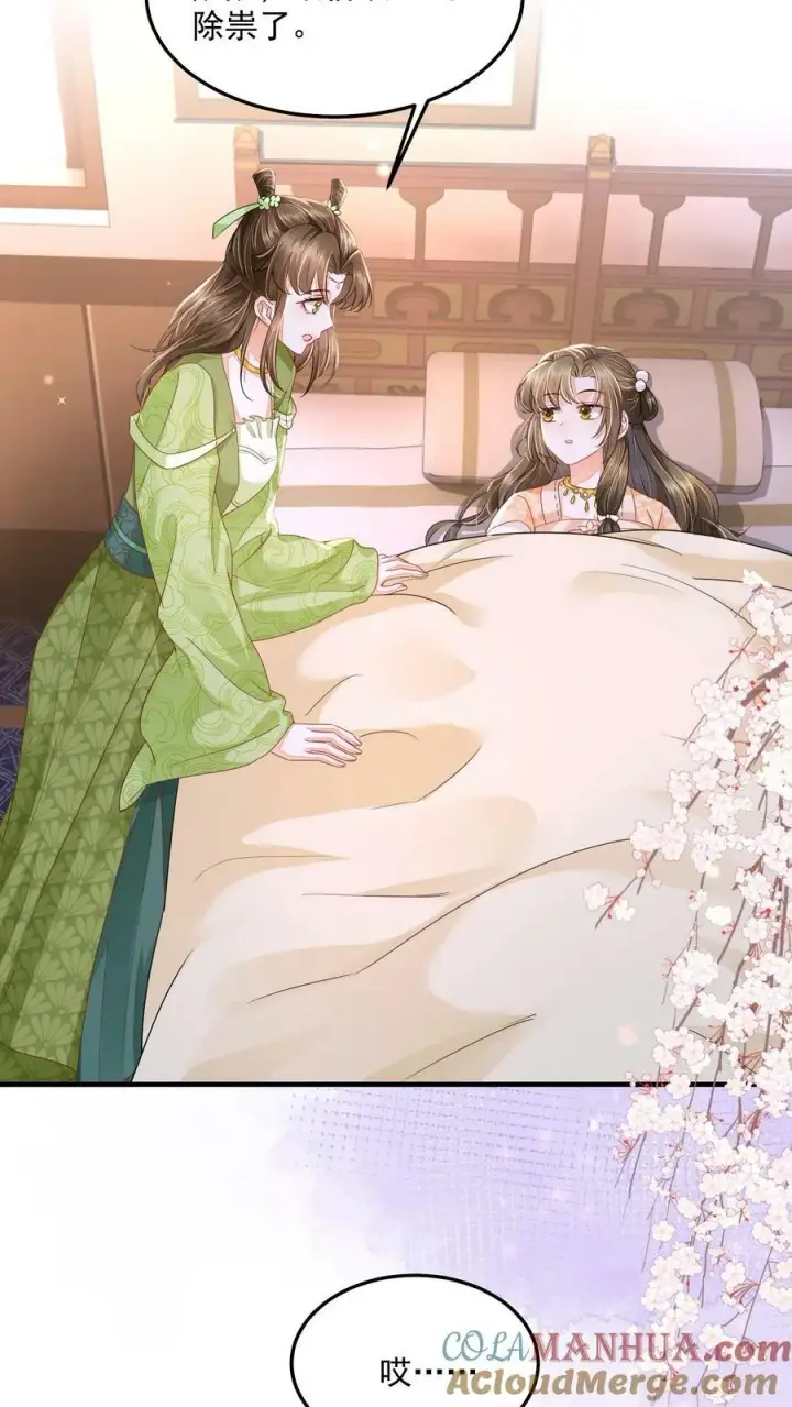 《论反派摆烂的一百零八种方式》第29话 赌不起图3