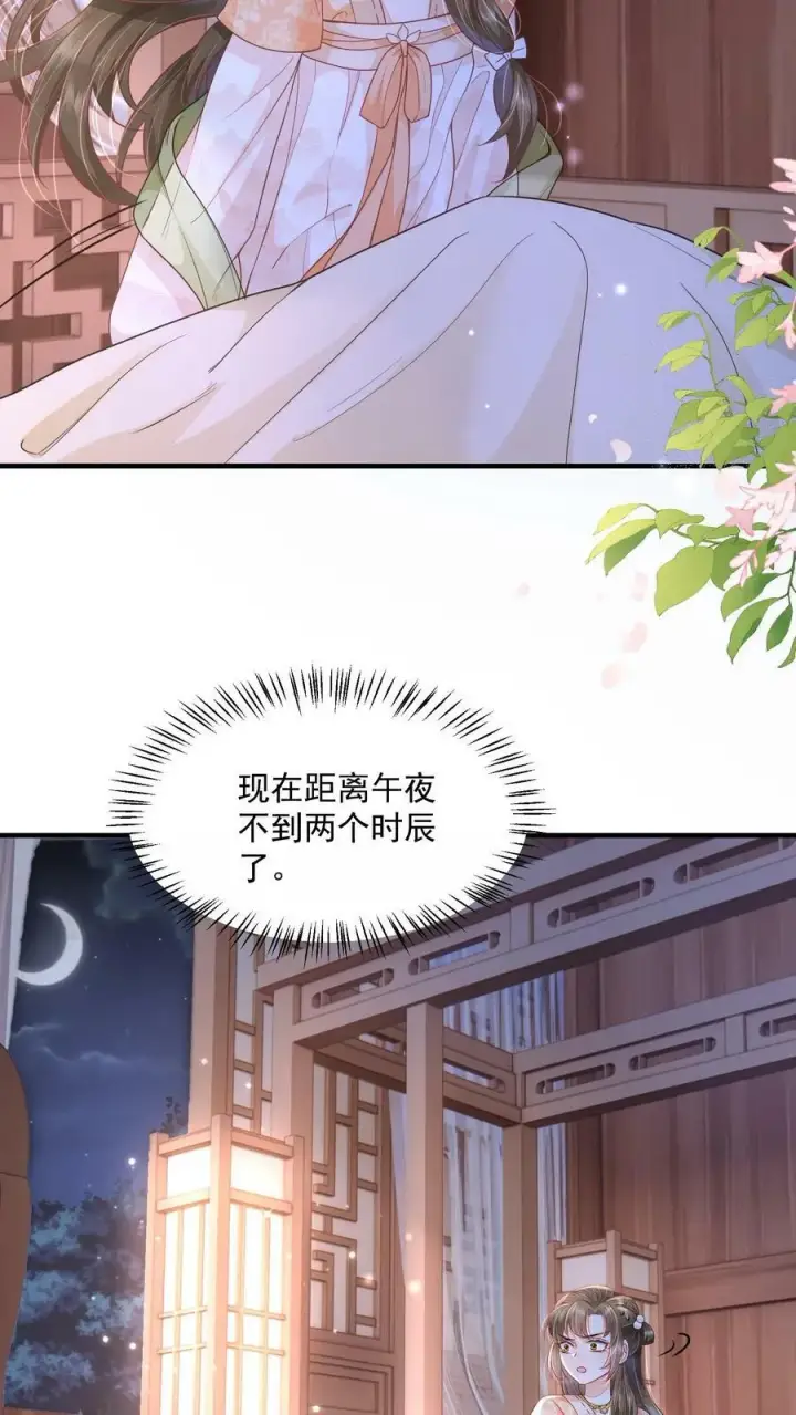 《论反派摆烂的一百零八种方式》第29话 赌不起图8