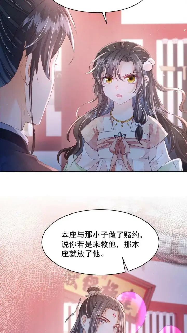 《论反派摆烂的一百零八种方式》第30话 这个孟归荑不简单图6