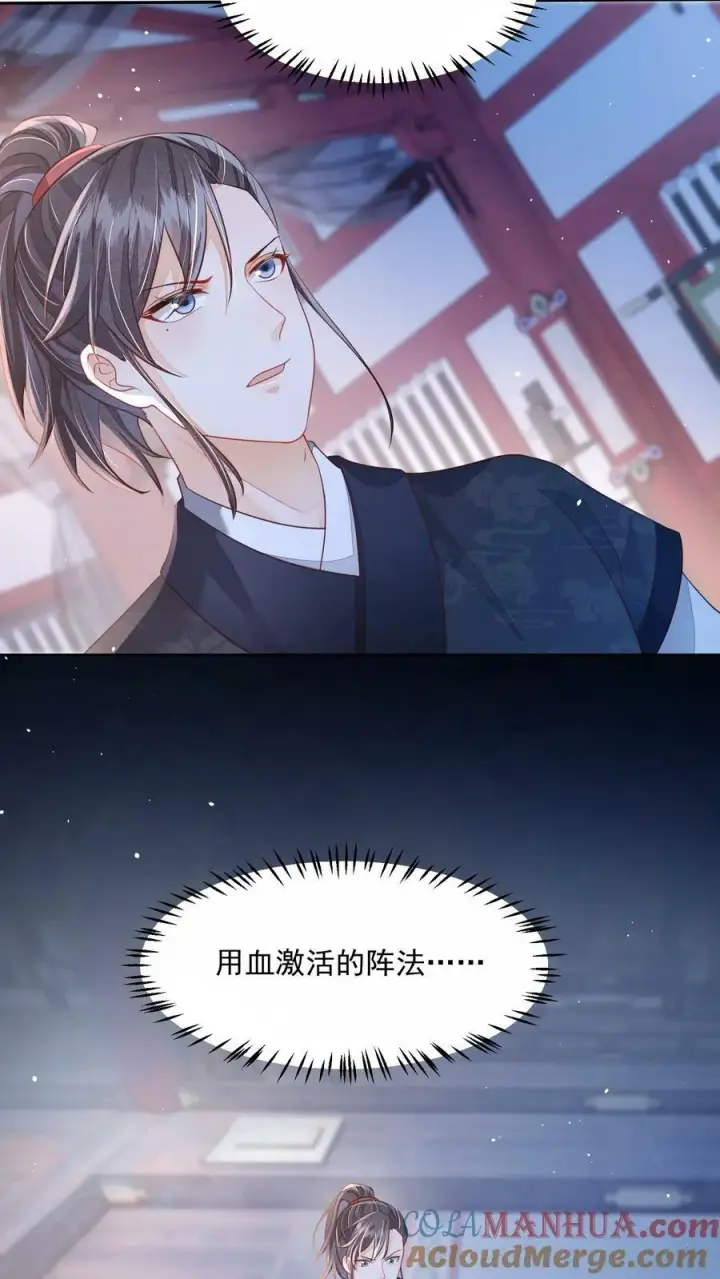 《论反派摆烂的一百零八种方式》第31话 女主人设也崩了图17
