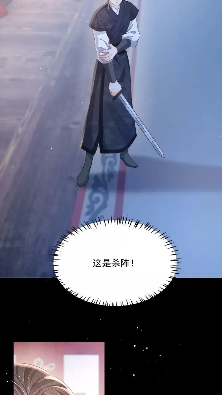 《论反派摆烂的一百零八种方式》第31话 女主人设也崩了图18