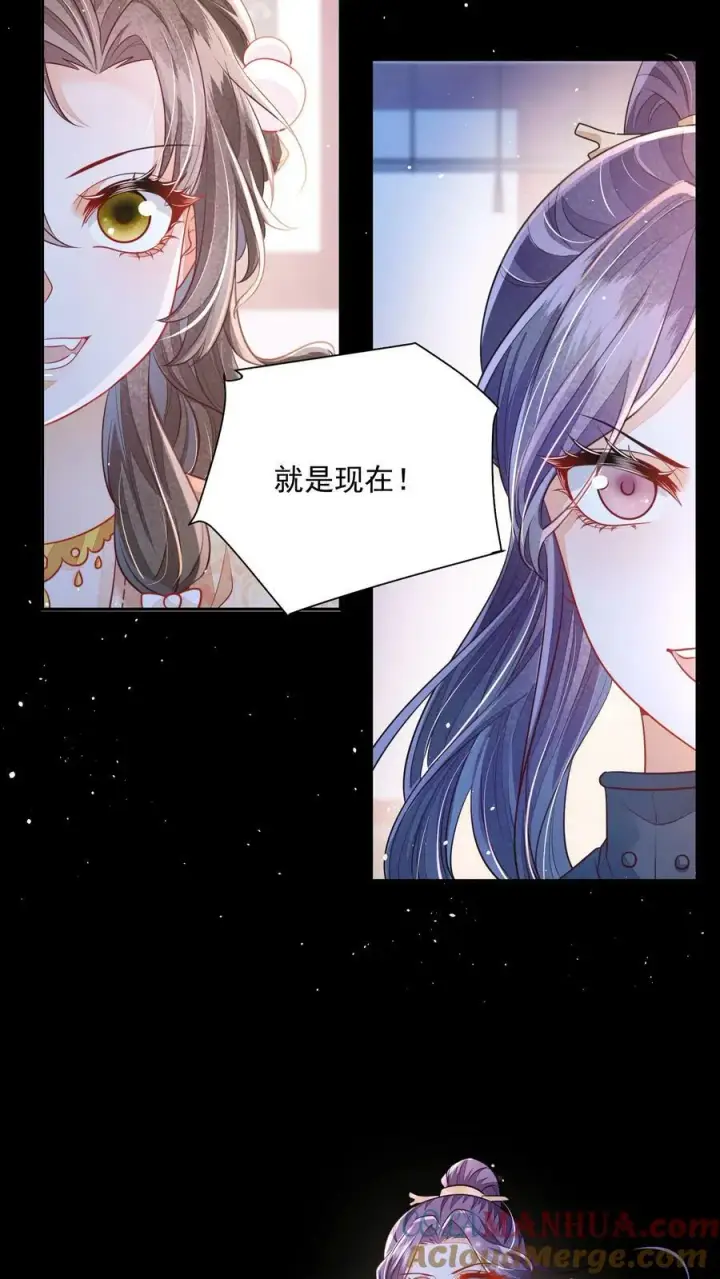 《论反派摆烂的一百零八种方式》第31话 女主人设也崩了图19
