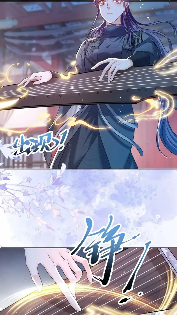 《论反派摆烂的一百零八种方式》第31话 女主人设也崩了图20