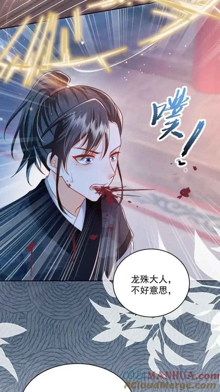 《论反派摆烂的一百零八种方式》第31话 女主人设也崩了图21