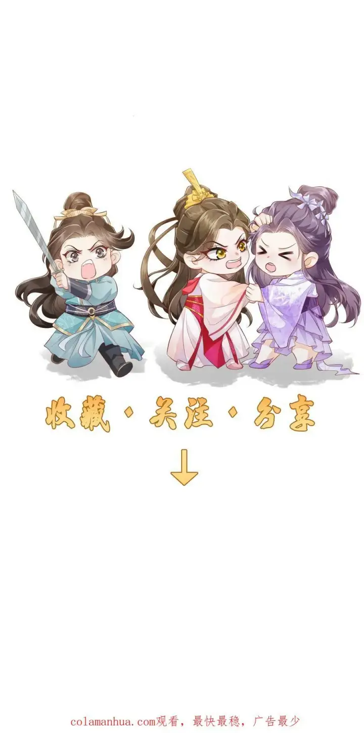 《论反派摆烂的一百零八种方式》第31话 女主人设也崩了图24
