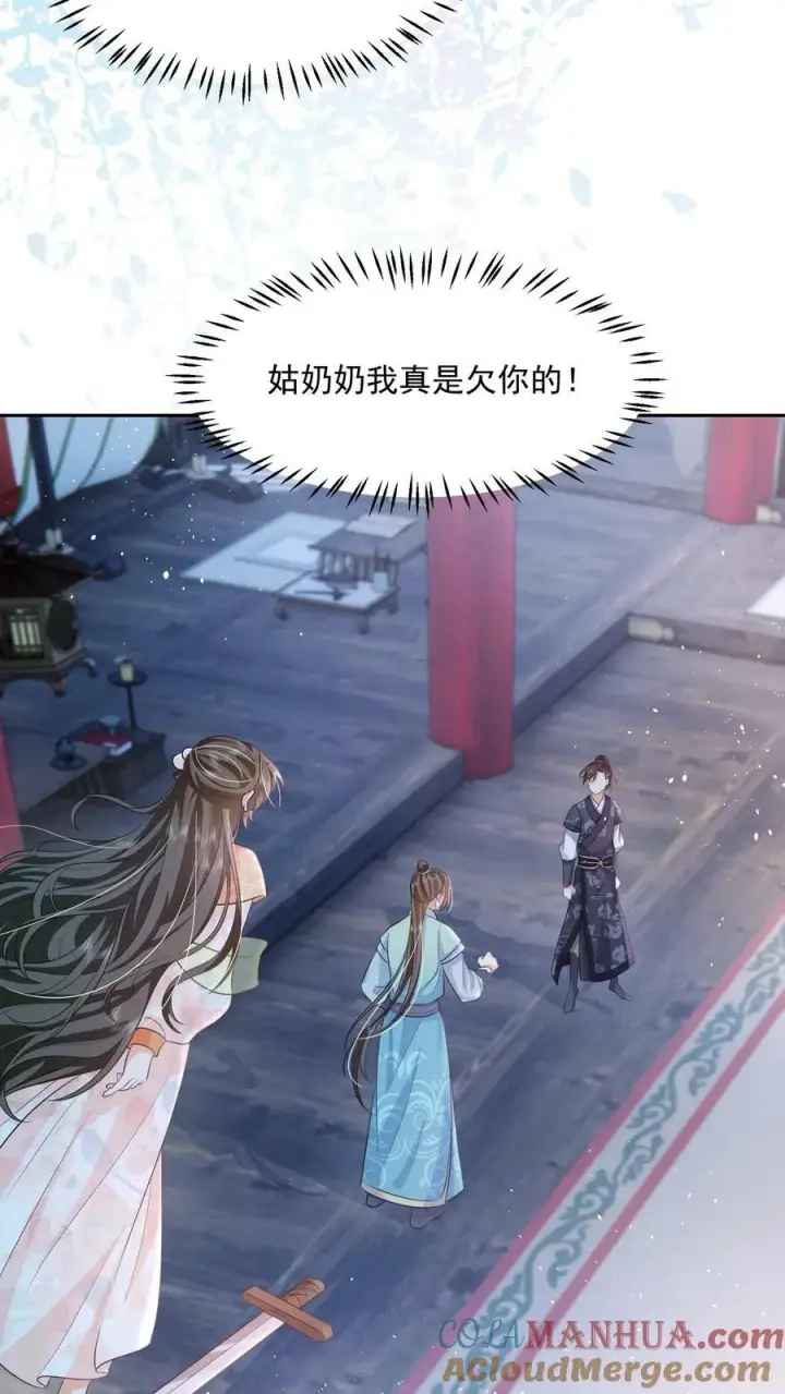 《论反派摆烂的一百零八种方式》第31话 女主人设也崩了图3