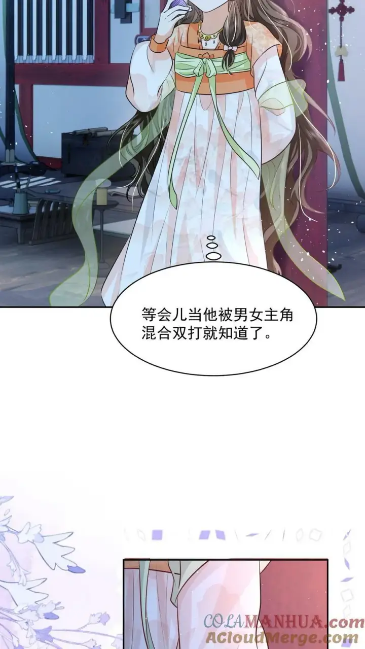 《论反派摆烂的一百零八种方式》第31话 女主人设也崩了图9
