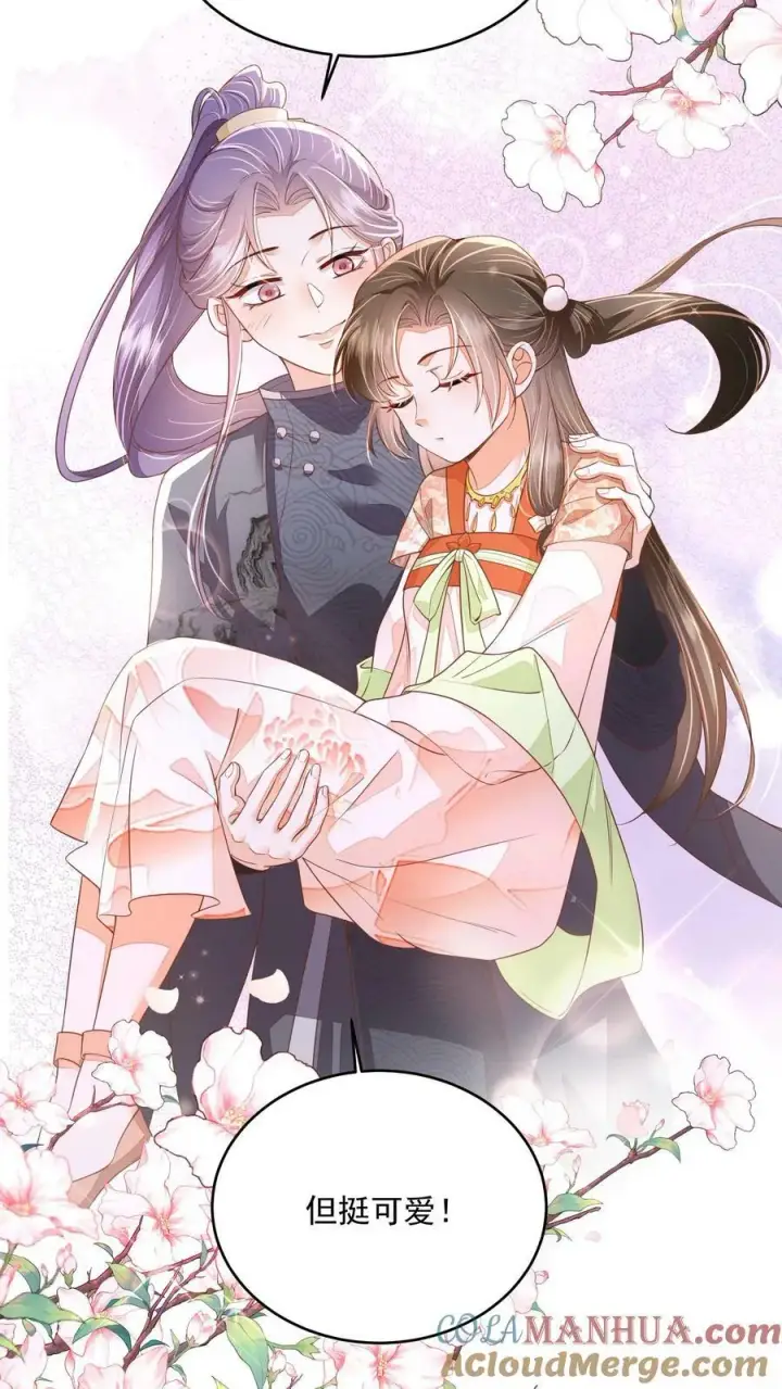 《论反派摆烂的一百零八种方式》第33话 谁要杀你！图11