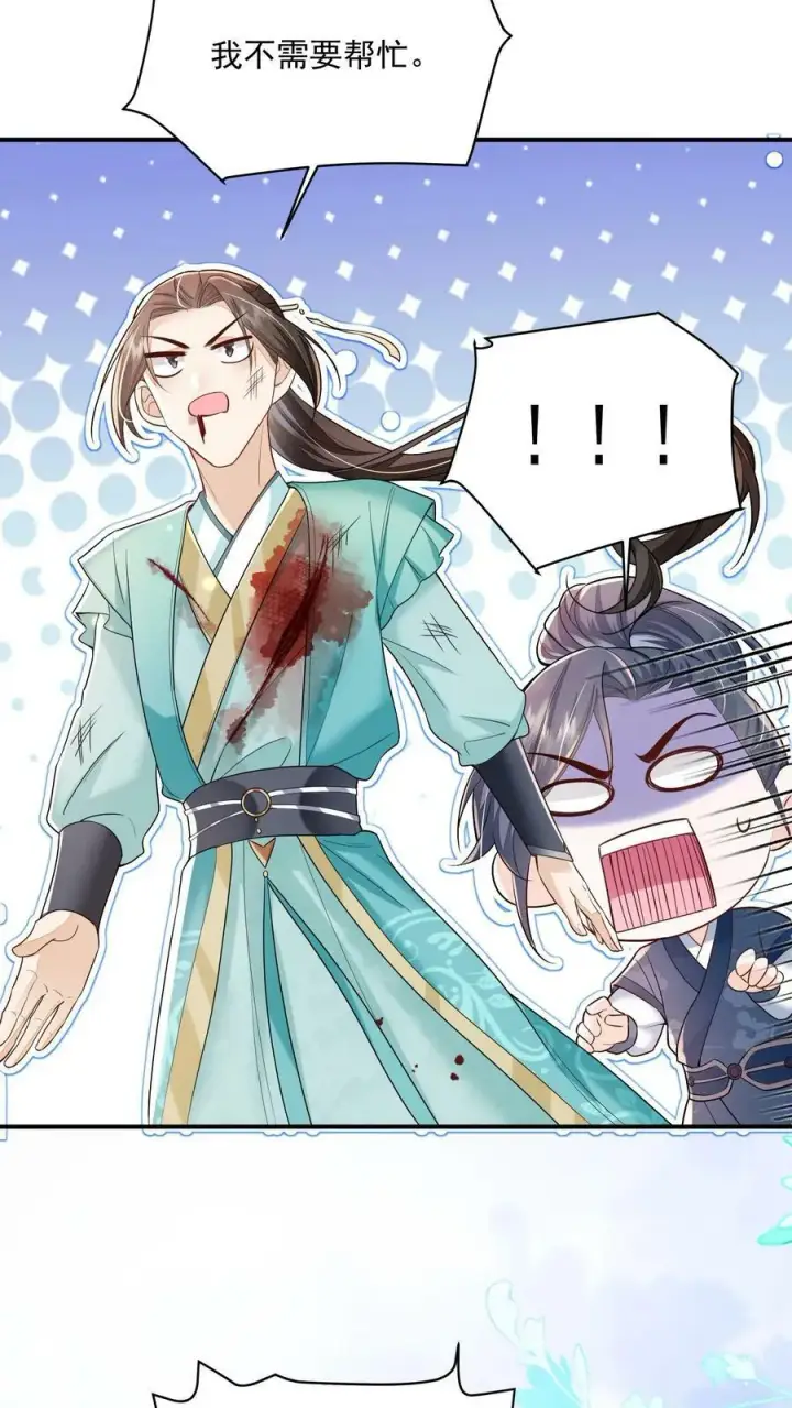 《论反派摆烂的一百零八种方式》第33话 谁要杀你！图14