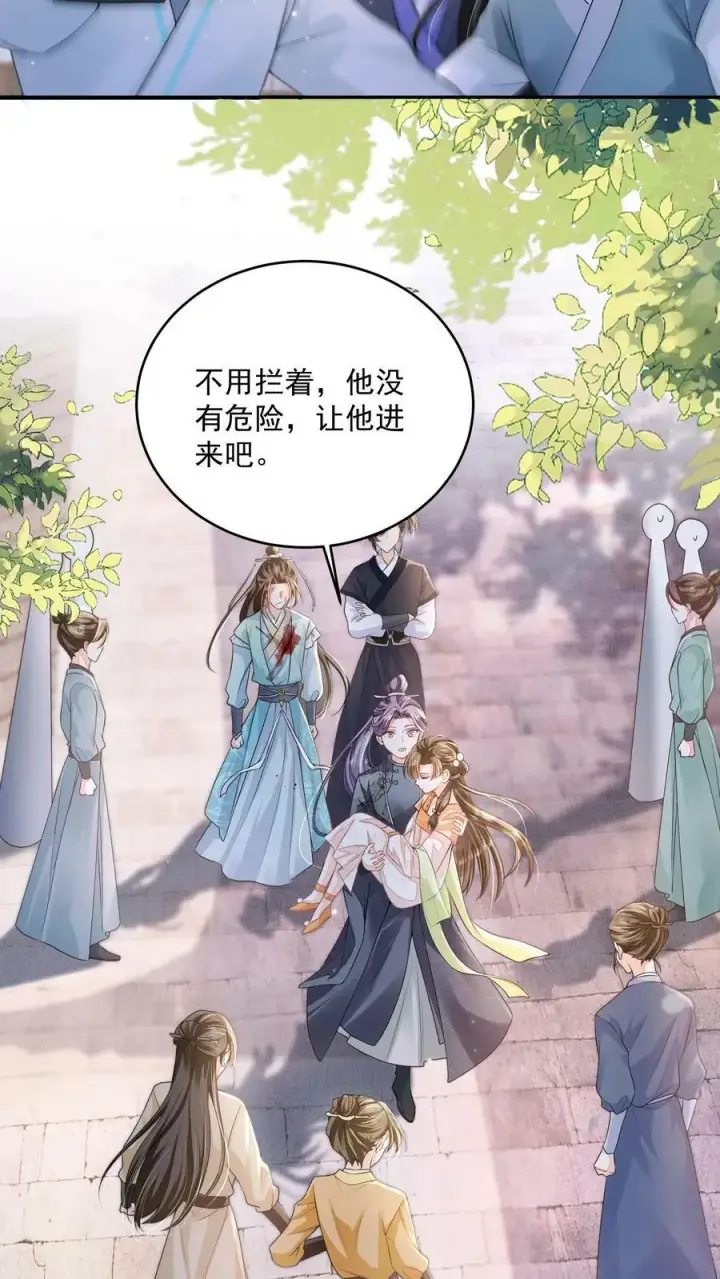 《论反派摆烂的一百零八种方式》第33话 谁要杀你！图18