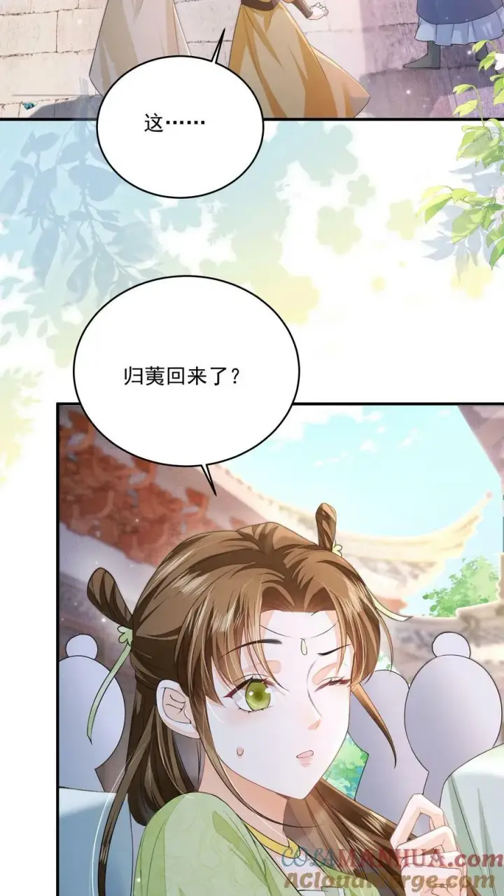 《论反派摆烂的一百零八种方式》第33话 谁要杀你！图19