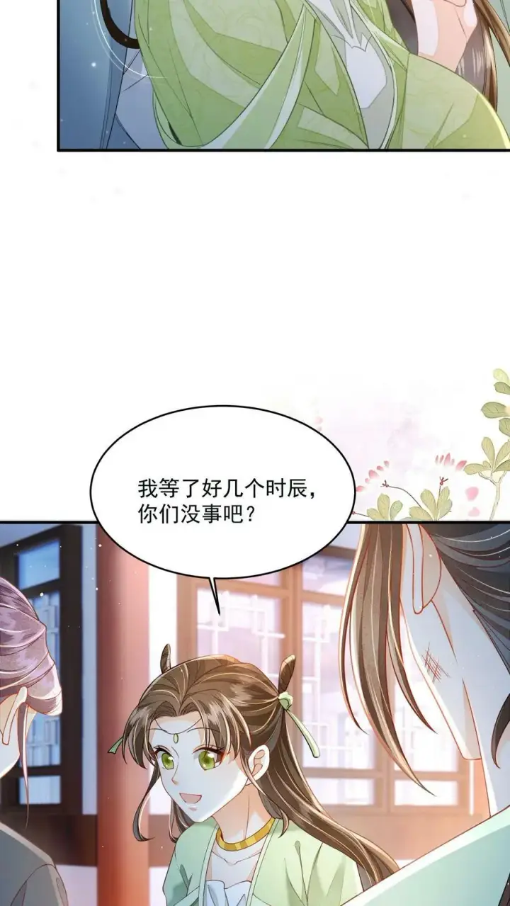《论反派摆烂的一百零八种方式》第33话 谁要杀你！图20