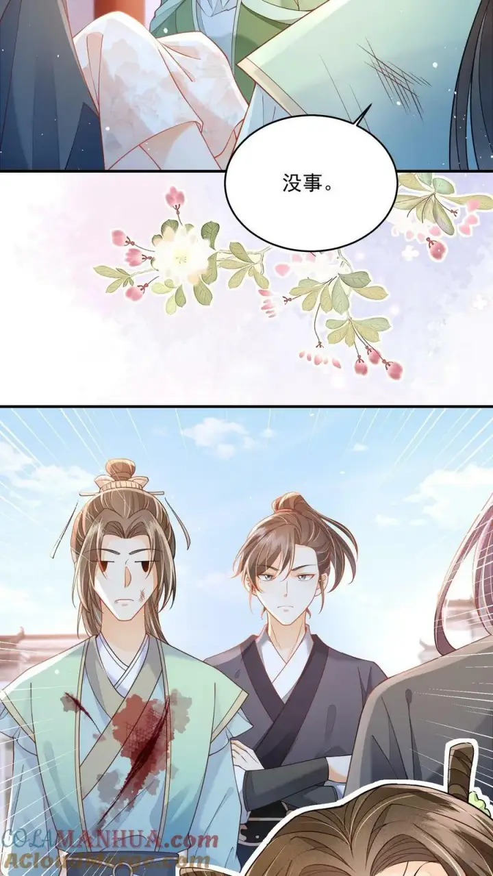 《论反派摆烂的一百零八种方式》第33话 谁要杀你！图21