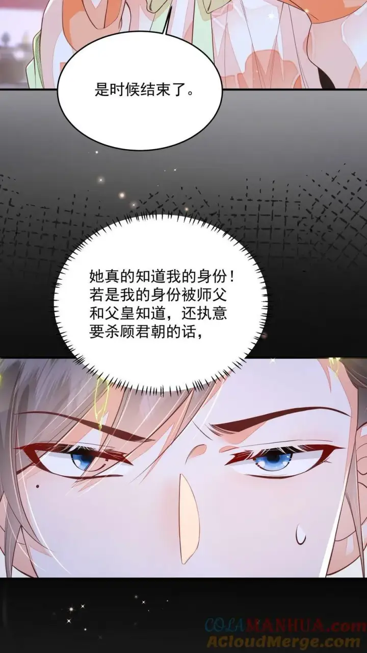 《论反派摆烂的一百零八种方式》第33话 谁要杀你！图5