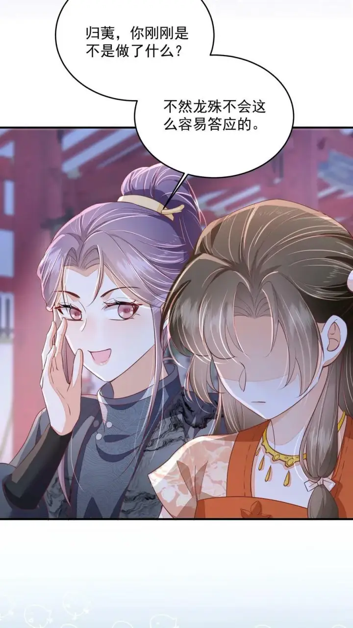 《论反派摆烂的一百零八种方式》第33话 谁要杀你！图8