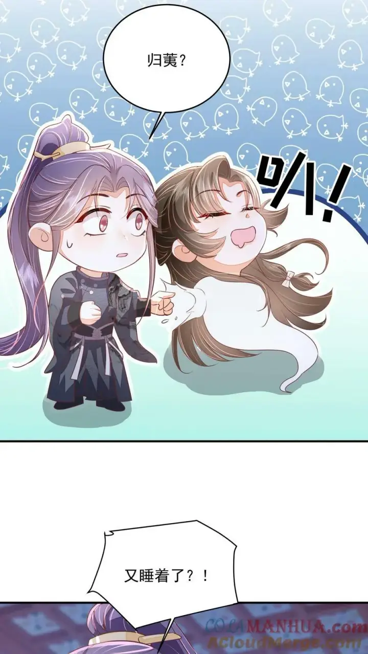 《论反派摆烂的一百零八种方式》第33话 谁要杀你！图9