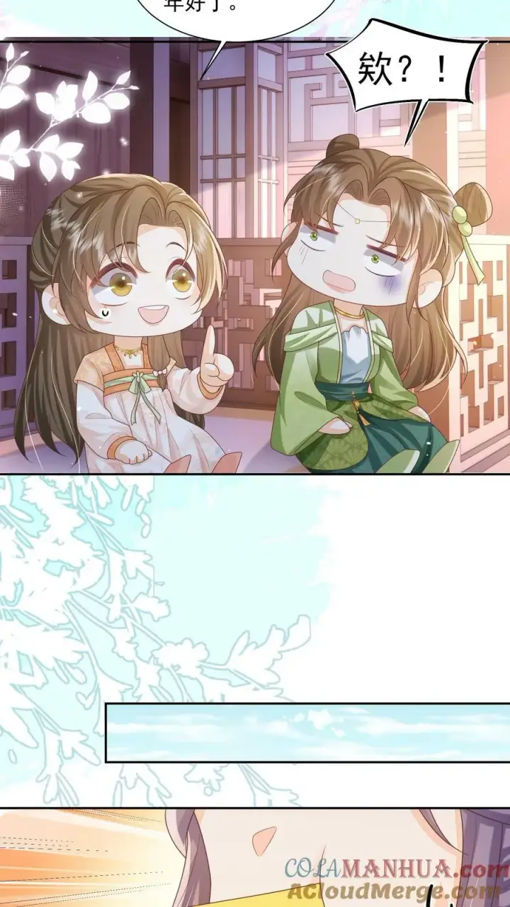 《论反派摆烂的一百零八种方式》第34话 归荑要找的人是你+小剧场图15
